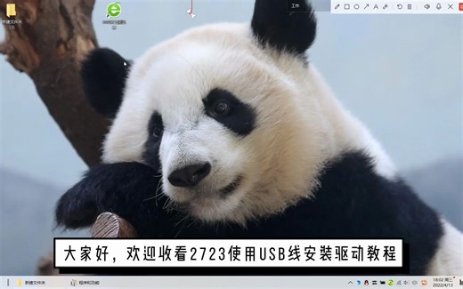 惠普2723电脑打印驱动安装教程