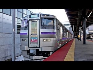 【733系】 初日の「はこだてライナー」 新函館北斗駅発車 北海道新幹線 開業初日 / JR北海道