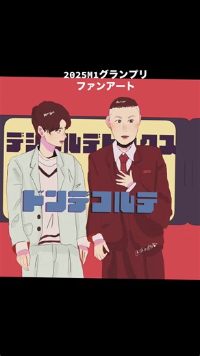 エバースのファンアートで魅せるドンデコルテ