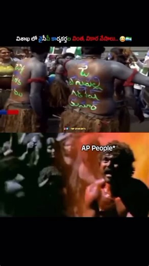 Tdp Students | Baboi ila unaru entra babu ycp lo 😂🤣🇸🇱 . . . . . . . #11Reddy #Feku11Mohan #EndOfaYCP #GoodByeYCP #YCPPaytmBatch #TDPStudents... | Instagram