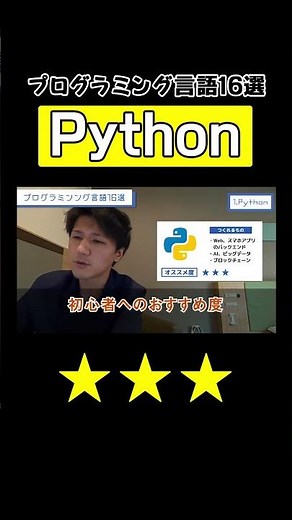 Why is the programming language "Python" so popular? Is it recommended for beginners?