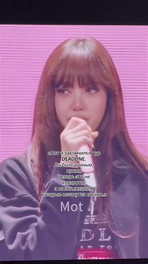 Я плачууу #jinn_u #рек #blackpink #deadlineworldtour @TikTok