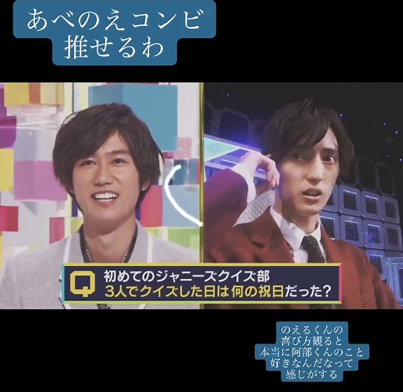 あべのえコンビと川島如恵留：最近のお気に入り