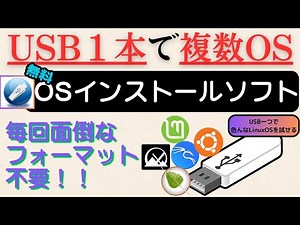 まだrufusでいちいちフォーマットしますか？：「Ventoy」で容量の限りOSを詰め込もう