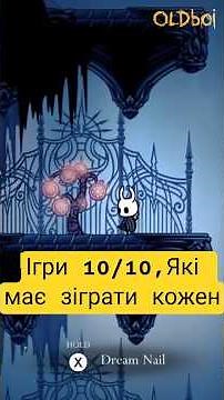 ігри 10/10 які ти маєш зіграти ч. 13 | OLDboi