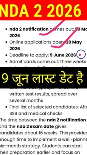 NDA 2 2026 || AGE LIMIT || FORM FILL UP DATE || EXAM DATE || ALL ABOUT UPSC NDA 2 2026 #ndaexam