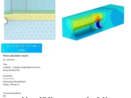 Python-PLAXIS自动化建模技术与典型岩土工程案例实践