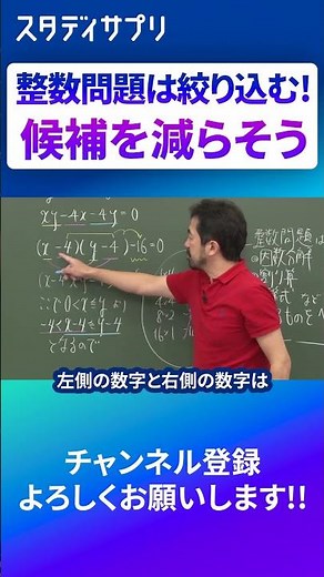[Pro Tip] There are actually only 10 types of solutions! #Study #Clip #Math