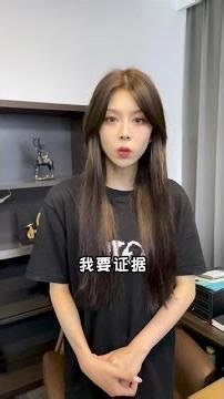 怎么样才能找到这个渣男的把柄呢？#夸克AI相机的万种玩法