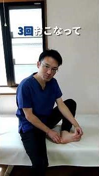 【足底腱膜炎・足底筋膜炎】簡単ケア！朝起きた時の踵(かかと)の痛み #足底 #ストレッチ #セルフケア