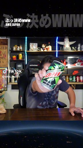 マウンテンデューぶっ決めwww #キンキン #がぶ飲み #ぶっ決め