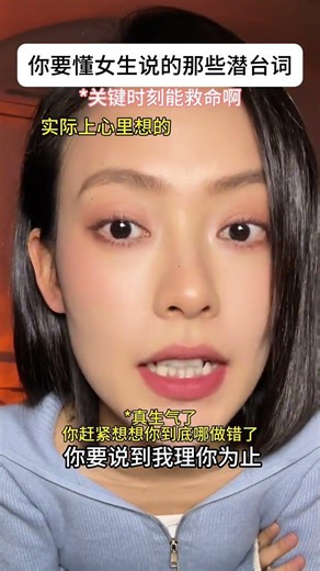 How many of these subtexts can you understand#The content is too real.#Most people don