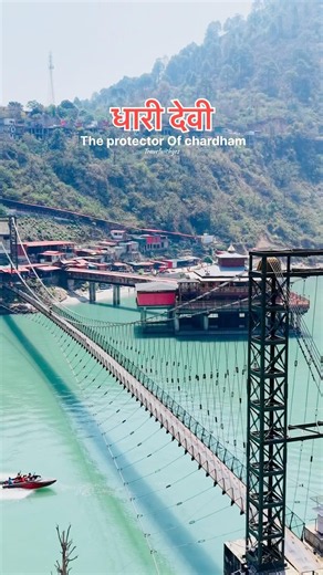 Make Sure to Visit Maa Dhari Devi Before Your Char Dham Yatra #DhariDevi #Uttarakhand #Shorts