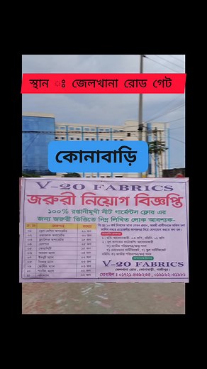 Jobs Bd Circular on Reels