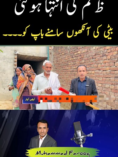 Sialkot Dhamala Village Update