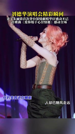 #爱你始于心甘情愿！震撼2026演唱会！#刘德华女儿#刘向惠#东方维纳斯，性感舞蹈#DJ歌曲#舞蹈#靓女 #刘德华#韩舞#熱門#質感女孩#韩舞#美女#刘向惠#佛系少女