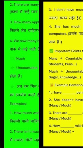 Many/Much ka prayog ll many Much kab lagate h ll #determined #many#much