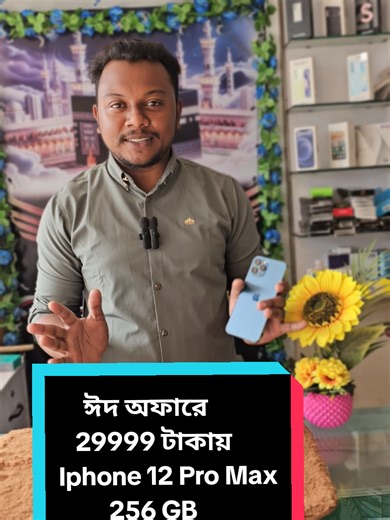 IPhone 12 Pro Max 256 GB for Sale at 29999 Tk