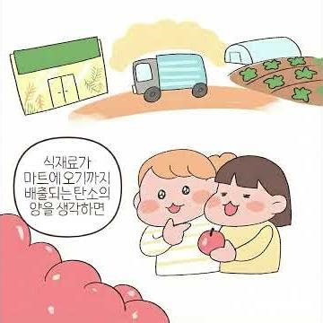 #shorts #녹색소비 #친환경소비 #환경웹툰 #환경영상 #인천녹색구매지원센터