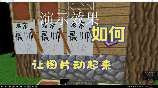 Blockbench我的世界材质包教学让物品或方块纹理图片动起来