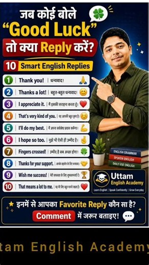 🍀 "Good Luck" का क्या Reply करें? | 10 Smart English Replies #english #shorts #english #english