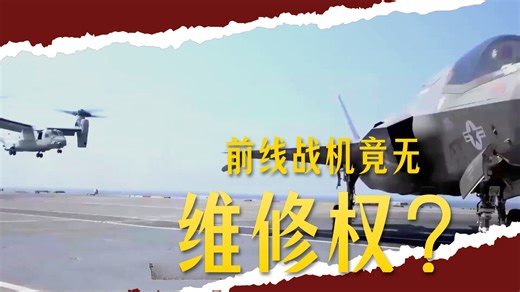 美国海军陆战队航空“中继级维修”能力被掏空致战备率崩溃
