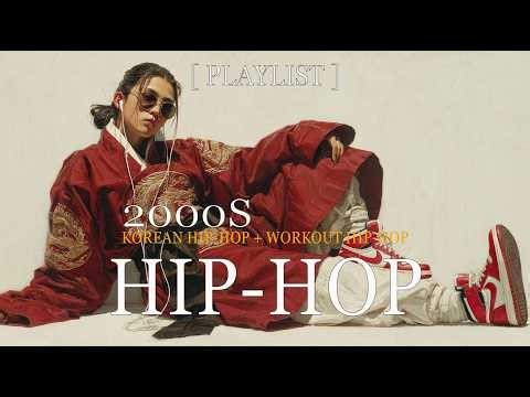 [ Playlist ] 2000s hip-hop #2000shiphop #early2000s #y2k #y2khiphop #oldschoolhiphop #hiphopdance