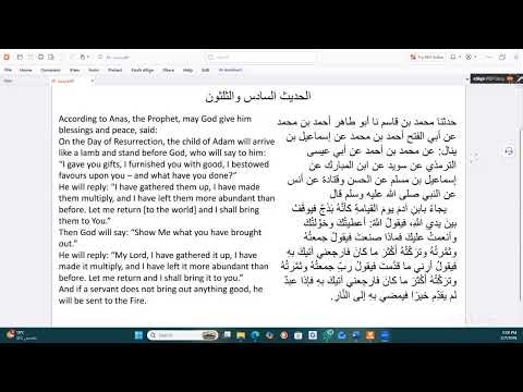 Hadith Qudsi with Thafsal Ijaz ( Weekly Dars Session) ഹദീസ് ഖുദ്സി പ്രതിവാര ദർസ് : തഫ്സൽ ഇജാസ്