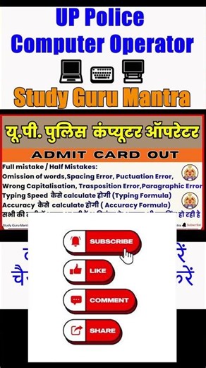 upp computer operator typing date, computer operator typing, upp computer operator typing #shorts#yt