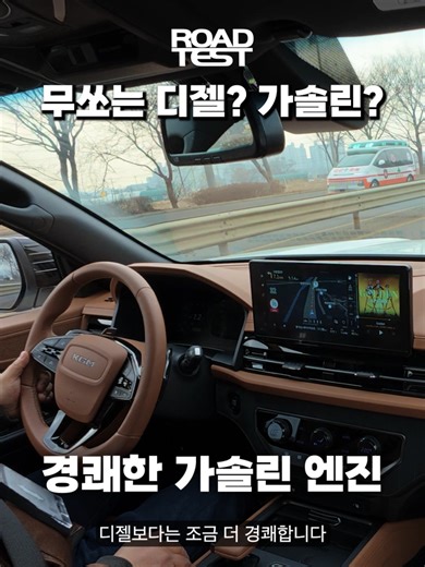 무쏘를 구매한다면 디젤? 가솔린? #무쏘 #디젤 #가솔린