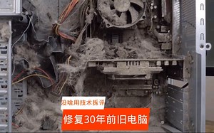 捡到一台30年前的旧电脑并修复它，找回那儿时的记忆