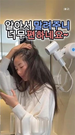 헤어드라이기 자동회전 거치대 하나로 바쁜 아침 준비 시간 반으로 줄이기! 손 안 대고 머리 말리는 법 ✨