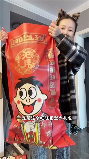 旺旺零食大礼包 巨型肩扛 2.8kg 追剧休闲食品 解馋 38女神节礼物