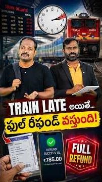 Train Late అయితే ఈ Trick Use చేస్తే Full Refund 😳 #shorts #mypaisaa