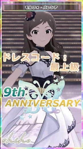 【ミリシタ】SSR衣装14変化 北沢志保「ドレスコード：最上級」 #Shorts