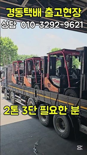 Kyungdong Courier 6-ton 3-tier trucks dispatch site!! Quick inquiries: 010-3292-9621