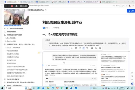 数据库期末作业讲解视频