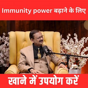 Immunity power बढ़ाने के लिए खाने में उपयोग करें? Subhash Goyal With Shubhankar Mishra #HealthyFood #SubhashGoyal #ShubhankarMishra #ImmunityBoost #Ayurveda #HealthyLifestyle #NaturalImmunity #SuperFoods #VitaminC #HealthyIndia #StayFit #EatHealthy #StrongImmunity #FitnessGoals #NutritionTips #WellnessJourney #HealthFirst #BoostYourImmunity #ImmunityDiet | Vishwash Dhara TV