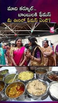 Mee Ooru Deniki Famous? | Kurnool Famous for Natu Bomb💥 | Fun @Godarolla Sankranti Sambaralu London