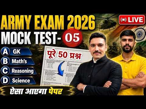ARMY EXAM 2026 | Army Agniveer Online Mock Test- 05 | Army Exam Practice Set 2026
