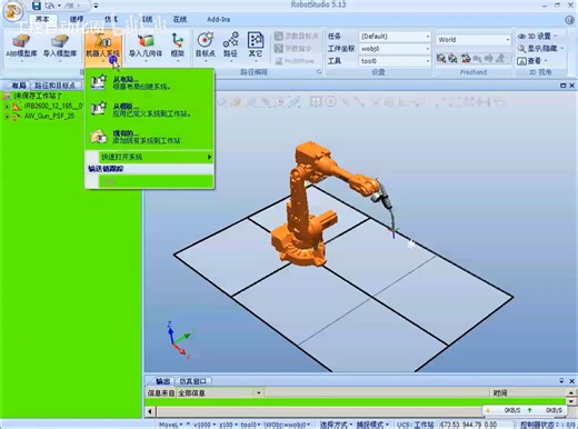 20工具数据设定（6点法）