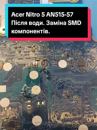 Ремонт ноутбука Acer Nitro 5 AN515-57 після води. #ремонтноутбуківacer #ремонтноутбуківкиїв #ремонтноутбуківнивки