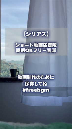 【シリアス】Black Tape Loop #freebgm #フリーBGM #ショート動画応援隊