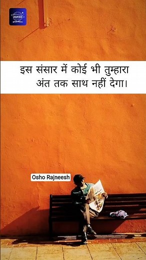 A Powerful Life Lesson Of Osho Rajneesh #osho #life #philosophy # #oshointernational #interiority