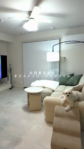 おすすめのフローリング貼り方とアイテム紹介