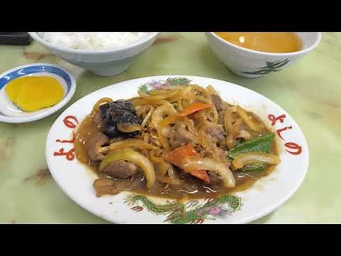 孤独のグルメSeason10 第1話に登場 よしの食堂の牛肉のスタミナ炒め：神奈川県相模原市橋本