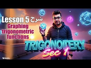 #Sec1Math | Trigonometry | Lesson 5 | Graphing trigonometric functions + أسهل شرح!
