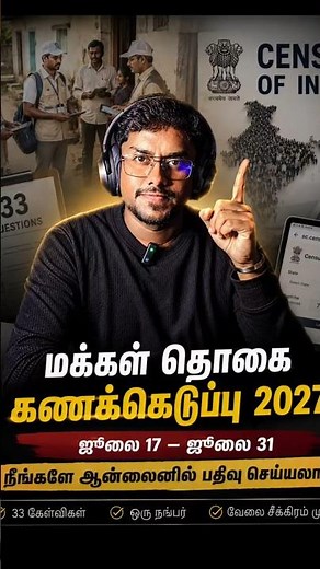 Census 2027 Fill Your Census Details Online Before Enumerator Visits | Step-by-Step Guide #Census