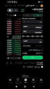 ازاي تشتري و تبيع عملات رقمية علي منصة Bybit