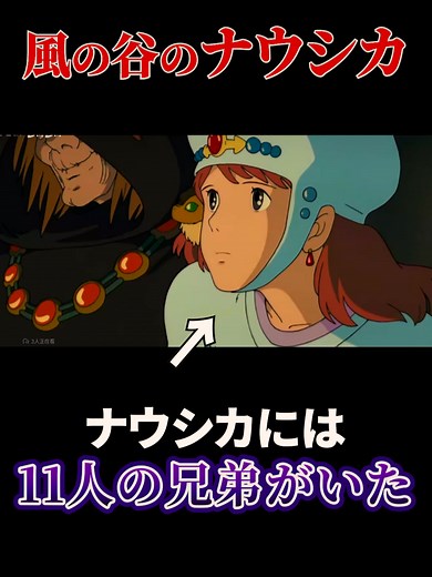 ナウシカの兄弟の物語と腐海の真実